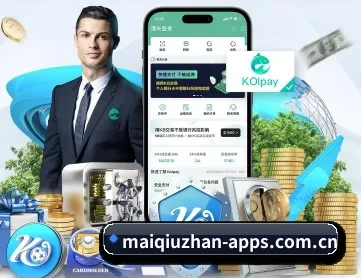 买球站 APP(maiqiuzhan app)